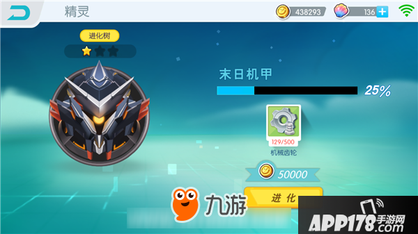 欢乐球吃球末日机甲怎么得 欢乐球吃球末日机甲怎么进化