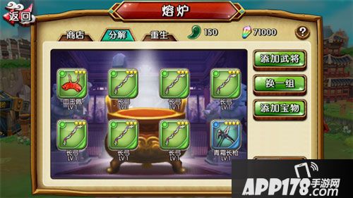 吞食天地5手游熔炉系统解析