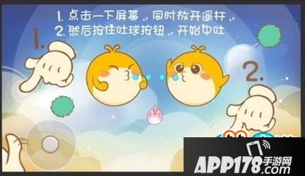 欢乐球吃球交叉吐球怎么操作图文演示