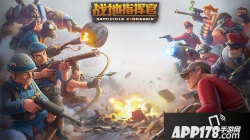 战地指挥官策略手游