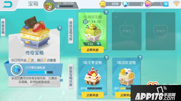 你想要的，宝箱里有 欢乐球吃球宝箱攻略