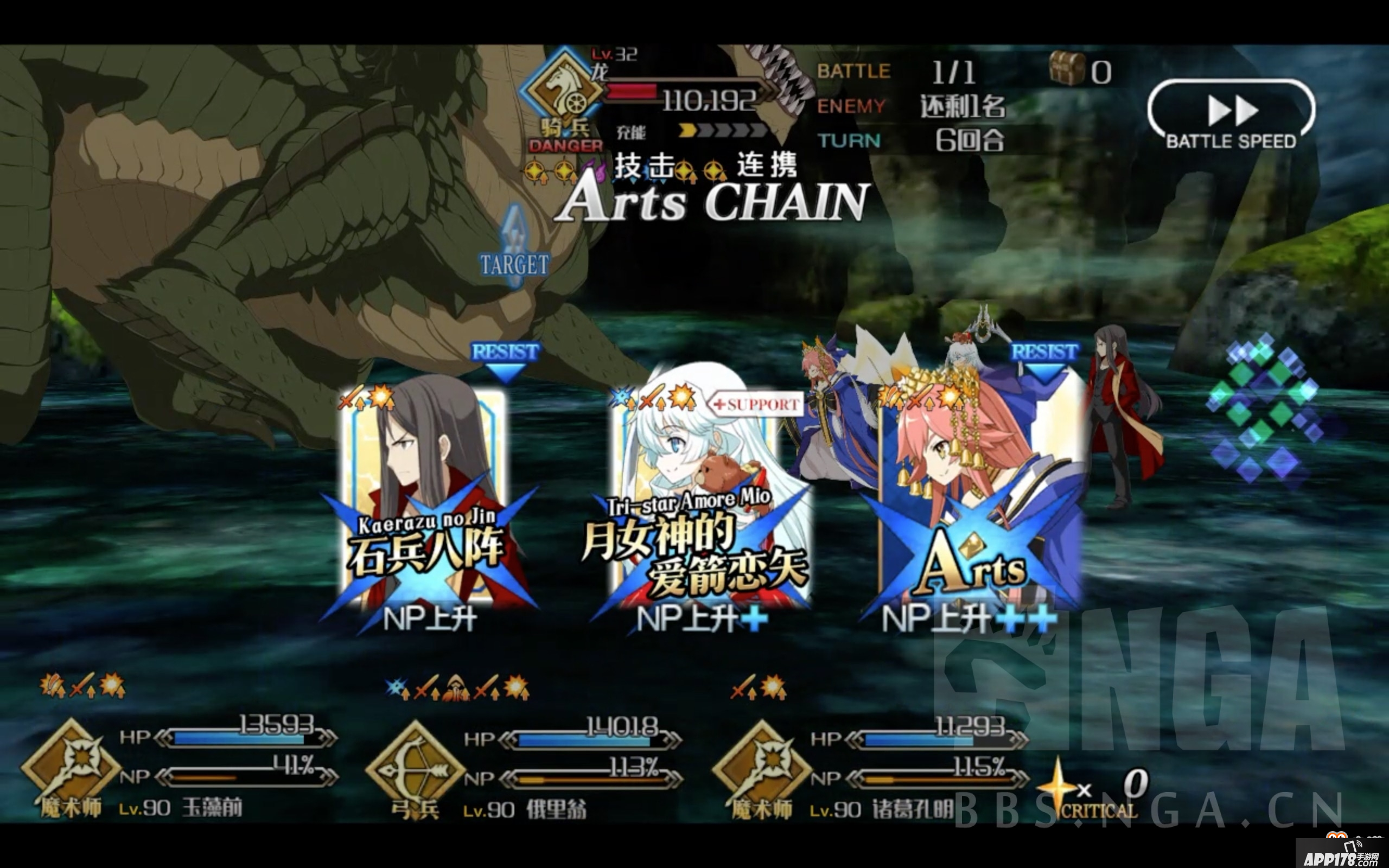 《Fate Grand Order》600万茨木明湖组打法攻略