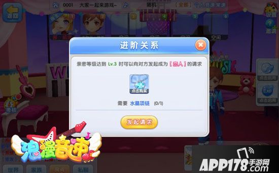 浪漫音速情侣系统玩法