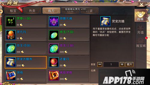 轩辕传奇手游商城战力商品 开启战力之门的关键钥匙