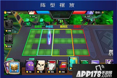 战就战手游阵型