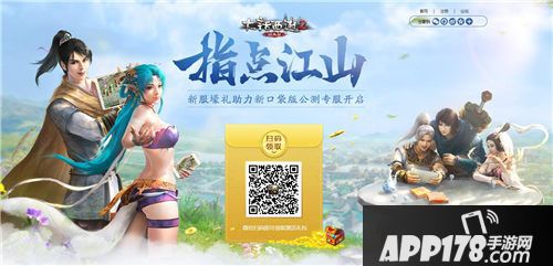 大话西游2口袋版下载