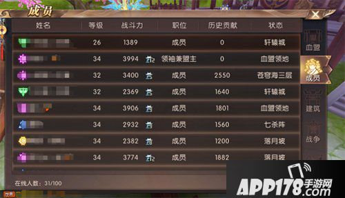 轩辕传奇手游血盟玩法解析 一起闯荡洪荒世界