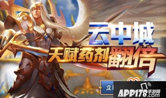英雄无敌战争纪元大天使怎么得 大天使什么时候出