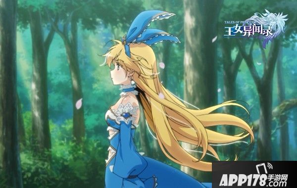 王女异闻录下载