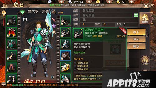 轩辕传奇手游装备如何选择 装备选择技巧攻略