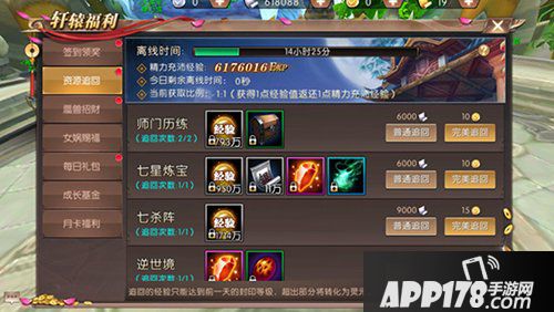 轩辕传奇手游福利汇总 千万错过这些福利哦！