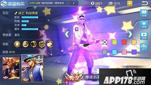 王者召唤手游孙悟空皮肤亮相