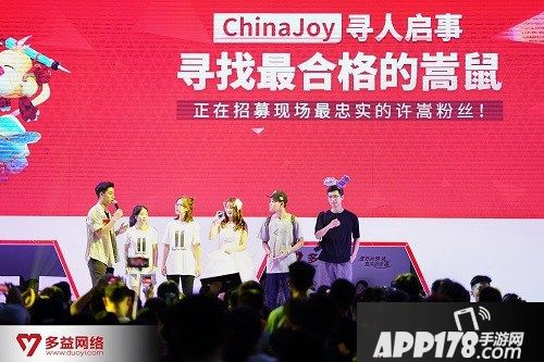 许嵩袁成杰现身多益网络展台