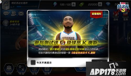 nba梦之队3手游