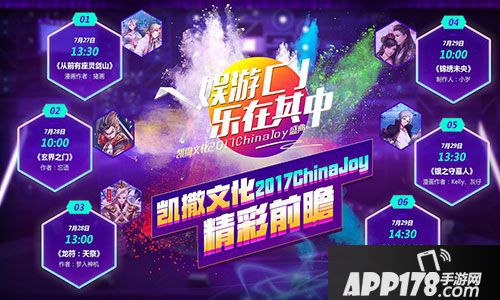 从前有座灵剑山CJ展台送节操