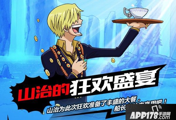 航海王强者之路