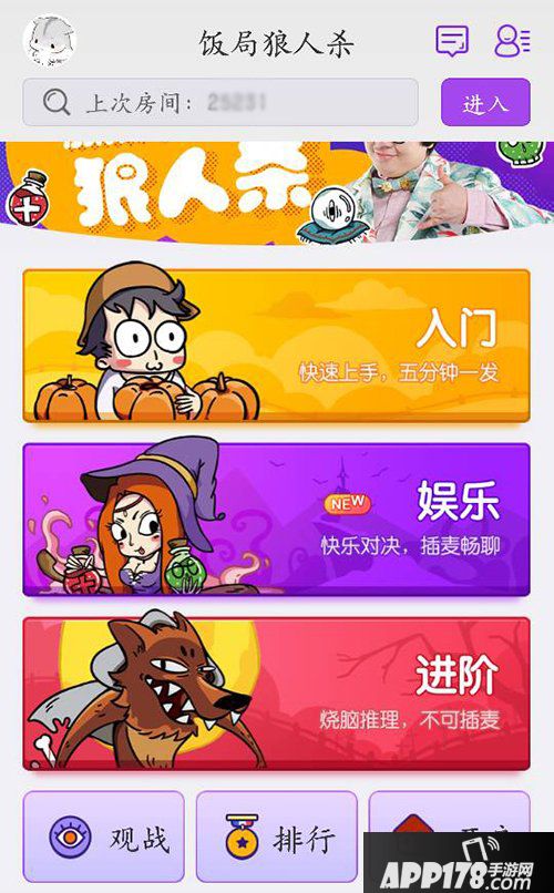 饭局狼人杀玩法规则汇总 新手朝这戳~