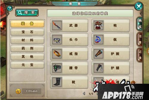 破天一剑APP178下载 