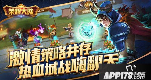 荣耀大陆玩法攻略