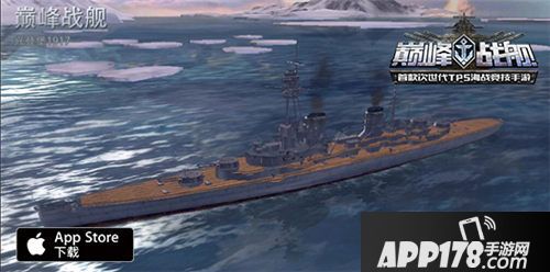 巅峰战舰玩法  