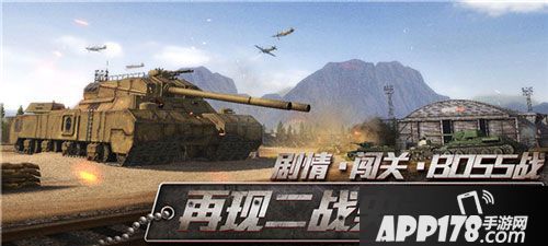 坦克连德系中型坦克登场