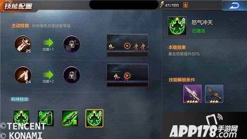 魂斗罗归来英雄战场的新霸主 喷射器的兰斯