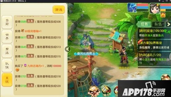  西游女儿国跑环技巧