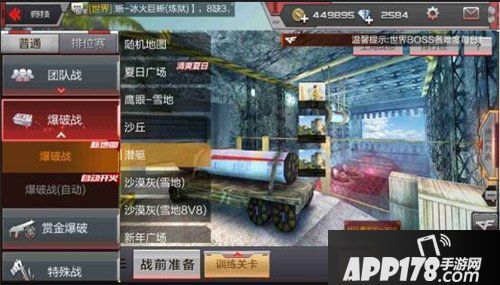 cf手游潜艇地图玩法攻略 爆破模式潜艇怎么玩