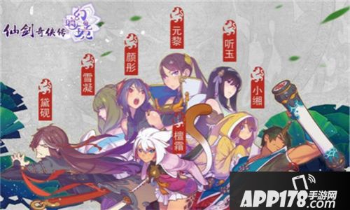 仙剑奇侠传幻璃镜下载 