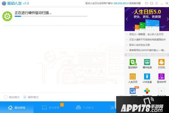 重装系统后驱动怎么办 电脑重装系统驱动下载安装教程1