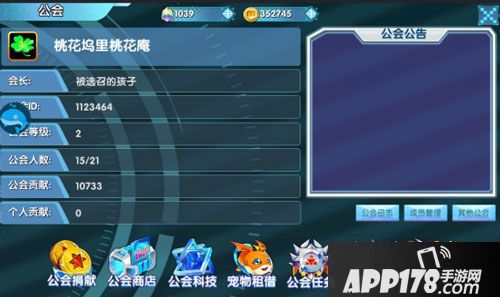 究极进化手游公会怎么穿件