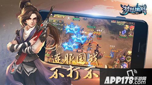 梦想江湖宣传片 