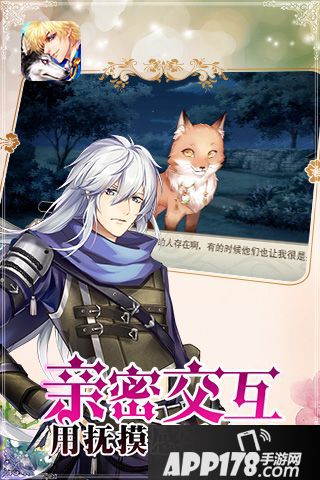 恋人之森亲密度提升方法