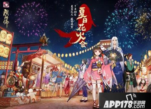 阴阳师新资料片
