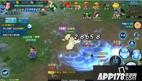 剑侠情缘手游门派曝光