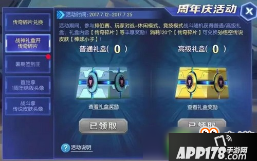 时空召唤传奇碎片怎么得 传奇碎片获取方式解析