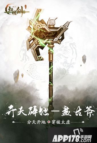 轩辕剑之汉之云体验