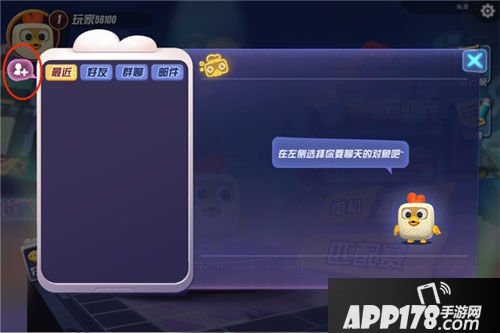 玩具大乱斗好友添加方法