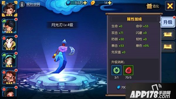 神仙道2培养系统