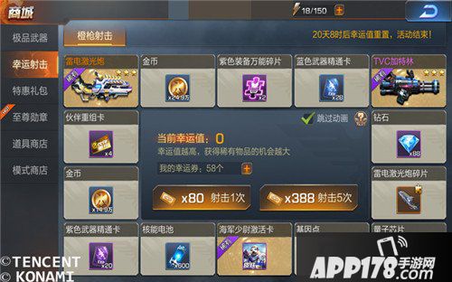 魂斗罗归来钻石怎么用好 钻石合理搭配使用