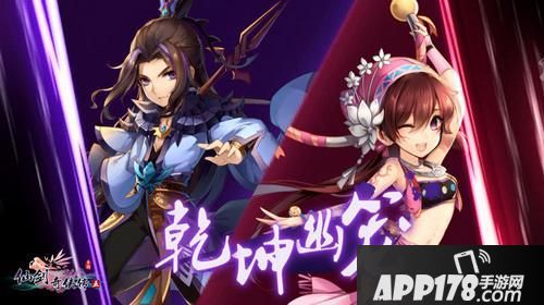 仙剑奇侠传五手游 