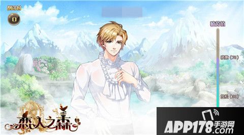恋人之森手游