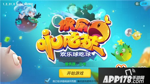 欢乐球吃球精灵有什么用处 精灵作用详解