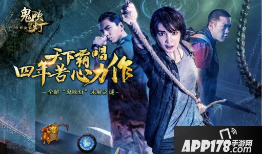 鬼吹灯之牧野诡事手游8月8日全平台上线