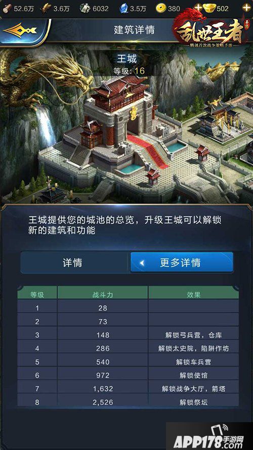 乱世王者如何识破瞒天过海 道高一尺魔高一丈