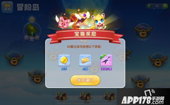 浪漫音速副本章节