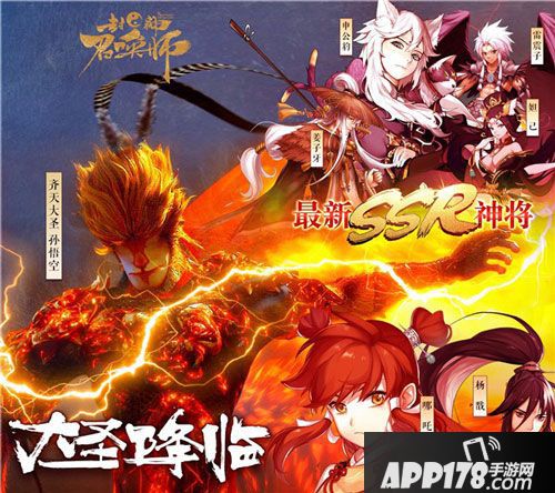 封神召唤师大圣技能解析