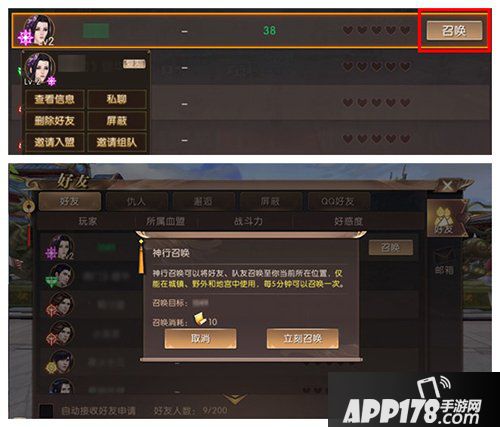 轩辕传奇手游好友系统解析 论好友的重要性