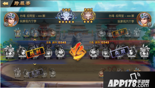 雷鸣三国升级预告