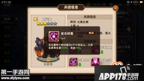 英雄无敌战争纪元元素城防御兵团石元素技能